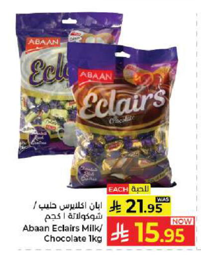 available at كبايان هايبرماركت in مملكة العربية السعودية, السعودية, سعودية - جدة