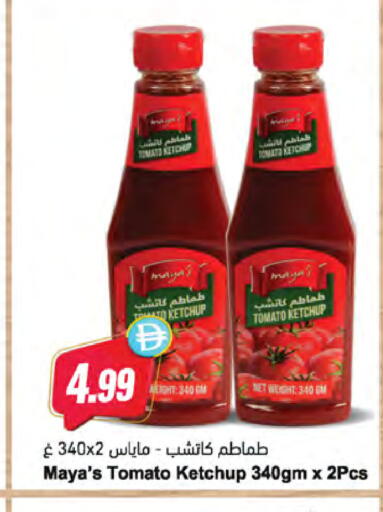 Tomato available at Almaya Supermarkets in UAE - Ras al Khaimah