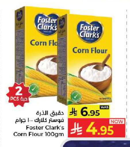 available at كبايان هايبرماركت in مملكة العربية السعودية, السعودية, سعودية - جدة