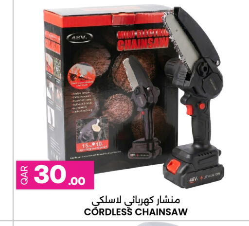 available at أنصار جاليري in قطر - الشحانية