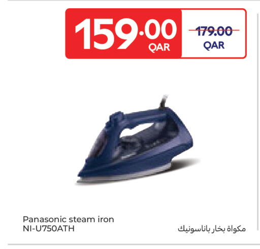 available at كارفور in قطر - أم صلال