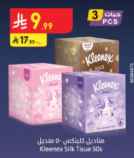 available at الدانوب in مملكة العربية السعودية, السعودية, سعودية - الخبر‎