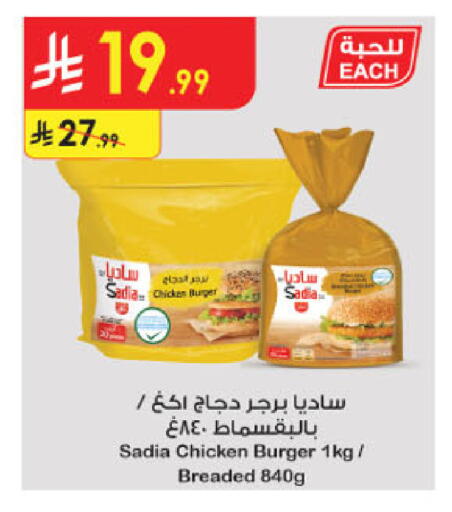 available at Danube in KSA, Saudi Arabia, Saudi - Al-Kharj