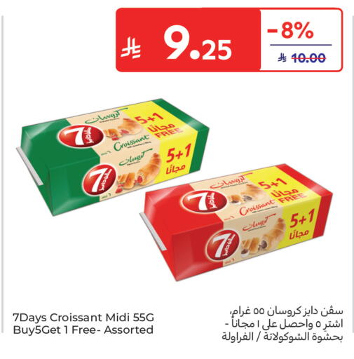 available at كارفور in مملكة العربية السعودية, السعودية, سعودية - جدة