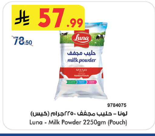 available at Bin Dawood in KSA, Saudi Arabia, Saudi - Medina