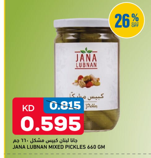 available at أونكوست in الكويت - محافظة الجهراء