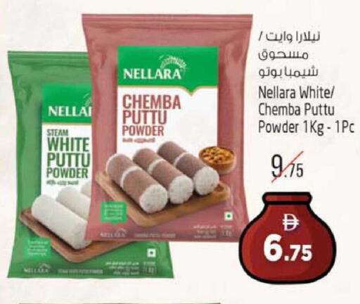 available at Safari Hypermarket  in UAE - Dubai