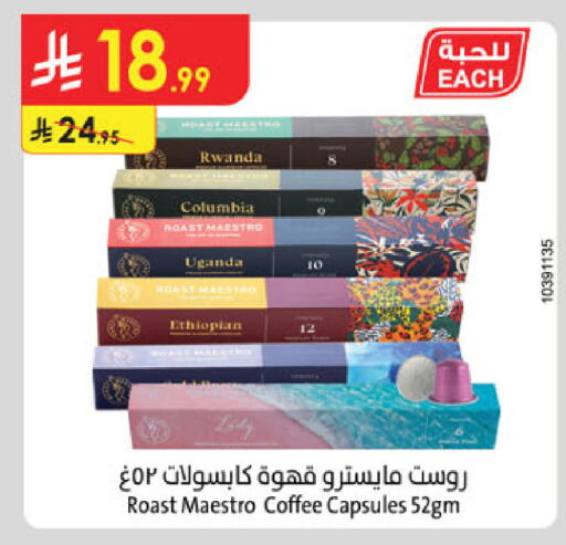 available at Danube in KSA, Saudi Arabia, Saudi - Riyadh