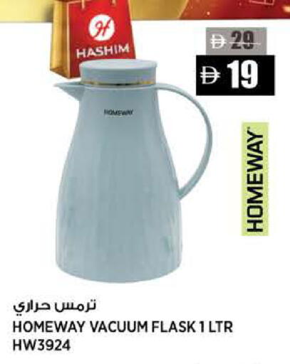 available at هاشم هايبرماركت in الإمارات العربية المتحدة , الامارات - الشارقة / عجمان