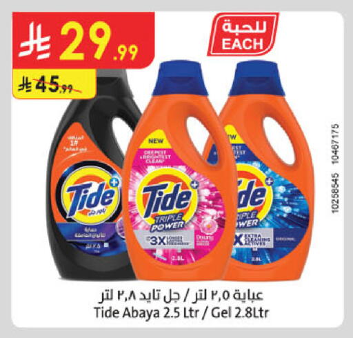 available at الدانوب in مملكة العربية السعودية, السعودية, سعودية - الخبر‎