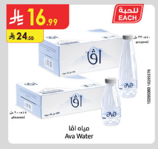 available at Danube in KSA, Saudi Arabia, Saudi - Al-Kharj