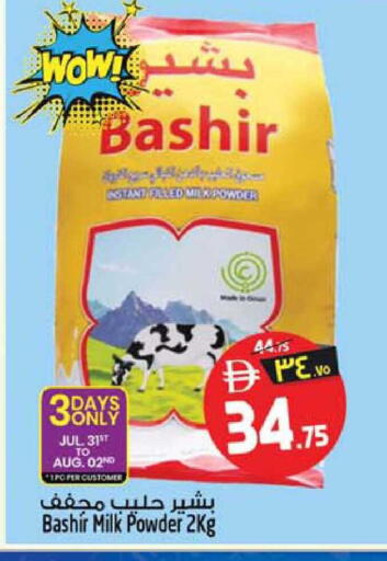 available at سفاري هايبرماركت in الإمارات العربية المتحدة , الامارات - الشارقة / عجمان