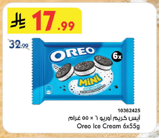 available at Bin Dawood in KSA, Saudi Arabia, Saudi - Khamis Mushait