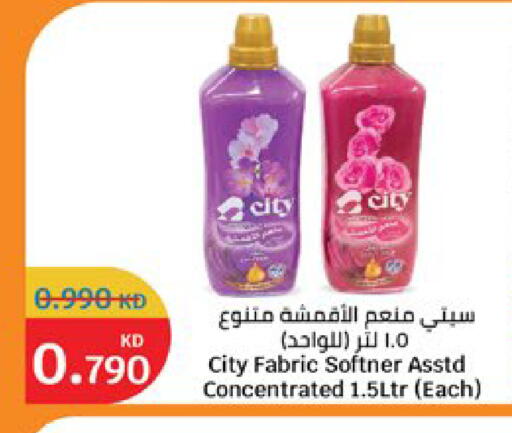 available at سيتي هايبرماركت in الكويت - محافظة الجهراء