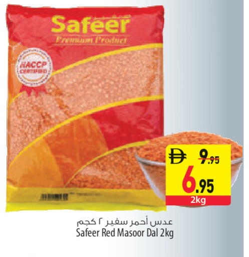 available at السفير ماركت in الإمارات العربية المتحدة , الامارات - الشارقة / عجمان