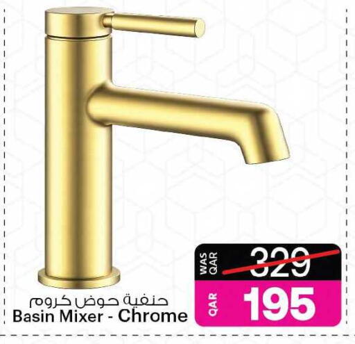 available at Ansar Gallery in Qatar - Al Shamal