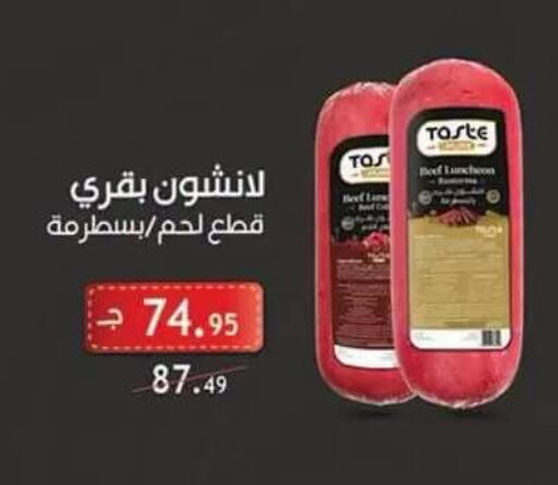 available at Al Rayah Market   in Egypt - Cairo
