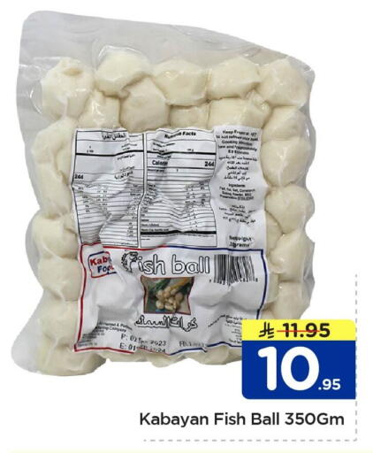 available at Nesto in KSA, Saudi Arabia, Saudi - Al Khobar