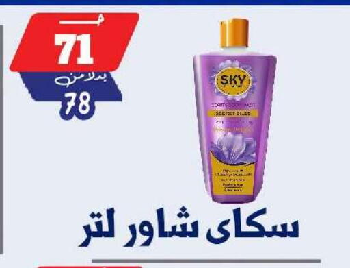 available at بندق ماركت in Egypt - القاهرة