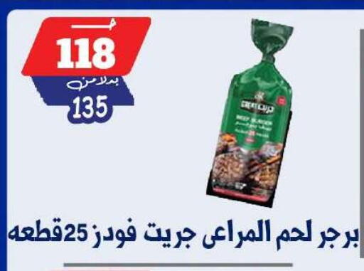 available at بندق ماركت in Egypt - القاهرة
