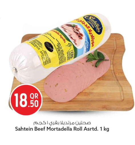 Paprika available at Safari Hypermarket in Qatar - Al Wakra