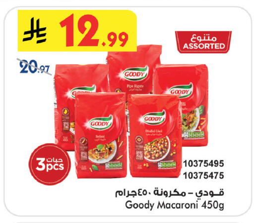 available at Bin Dawood in KSA, Saudi Arabia, Saudi - Khamis Mushait