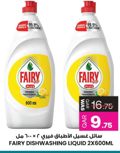 Lemon available at أنصار جاليري in قطر - الضعاين