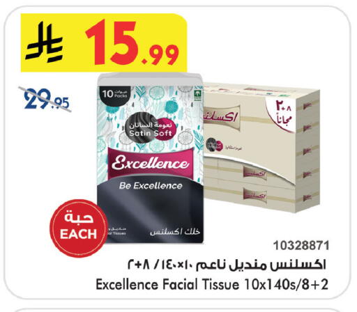 available at Bin Dawood in KSA, Saudi Arabia, Saudi - Medina