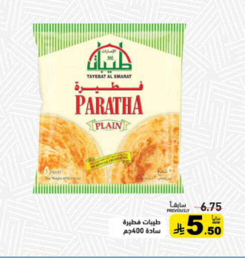available at أسواق رامز in مملكة العربية السعودية, السعودية, سعودية - تبوك