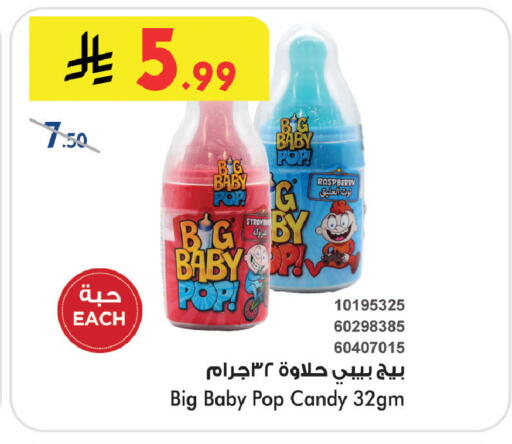 Raspberry available at بن داود in مملكة العربية السعودية, السعودية, سعودية - المدينة المنورة