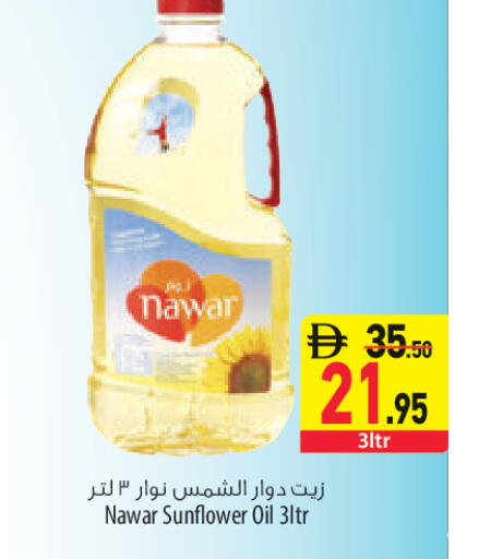 available at السفير ماركت in الإمارات العربية المتحدة , الامارات - الشارقة / عجمان