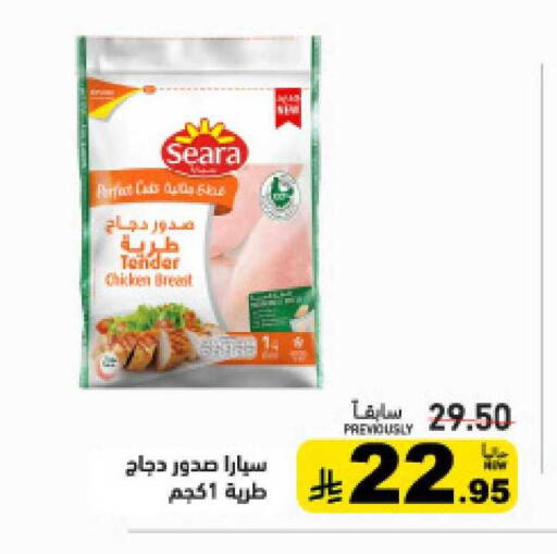 available at أسواق رامز in مملكة العربية السعودية, السعودية, سعودية - تبوك