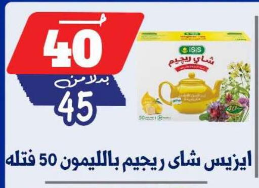 available at بندق ماركت in Egypt - القاهرة
