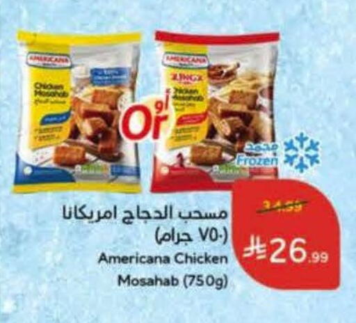 available at هايبر بنده in مملكة العربية السعودية, السعودية, سعودية - الخرج
