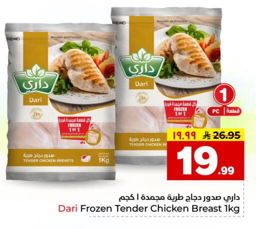 available at هايبر الوفاء in مملكة العربية السعودية, السعودية, سعودية - الخرج