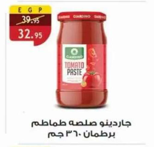 Tomato available at Al Rayah Market   in Egypt - Cairo