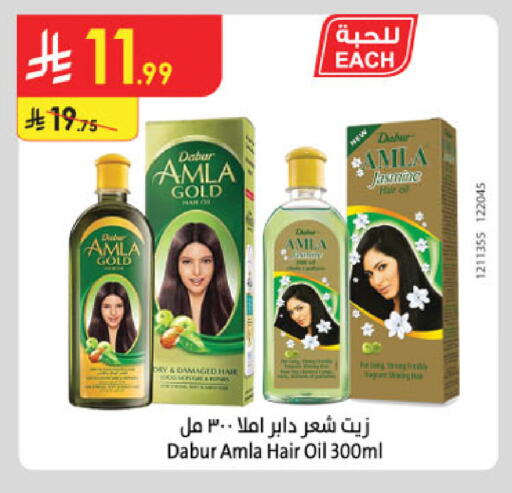 available at الدانوب in مملكة العربية السعودية, السعودية, سعودية - الخبر‎
