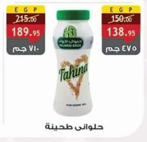 available at Al Rayah Market   in Egypt - Cairo