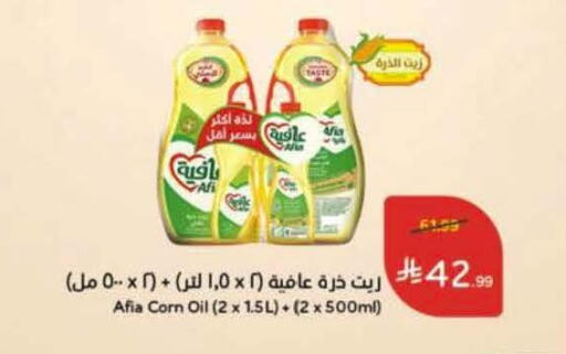 available at هايبر بنده in مملكة العربية السعودية, السعودية, سعودية - الخرج