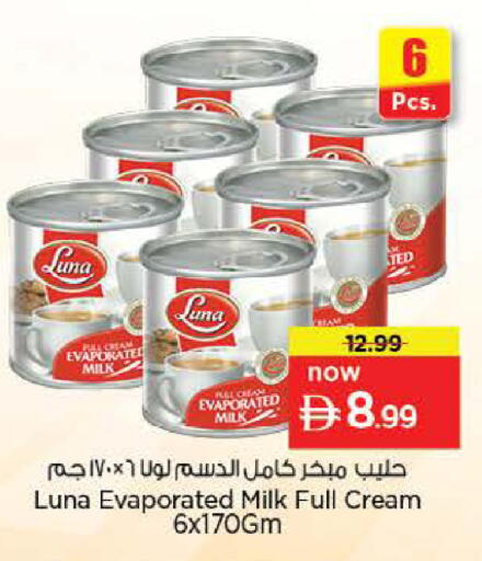 available at Nesto Hypermarket in UAE - Abu Dhabi