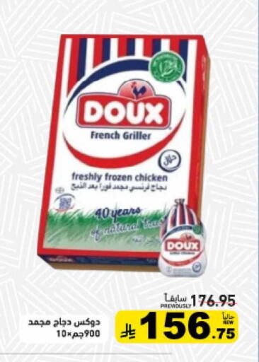 available at أسواق رامز in مملكة العربية السعودية, السعودية, سعودية - تبوك