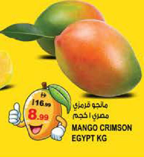 Mango from Egypt available at هاشم هايبرماركت in الإمارات العربية المتحدة , الامارات - الشارقة / عجمان
