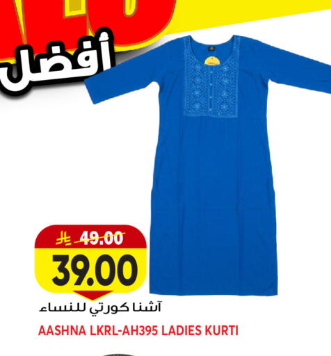 available at Grand Hyper in KSA, Saudi Arabia, Saudi - Jeddah