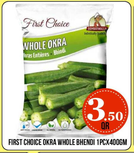 Okra available at دبي شوبينغ سنتر in قطر - الوكرة