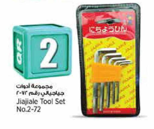 available at ريتيل مارت in قطر - الوكرة