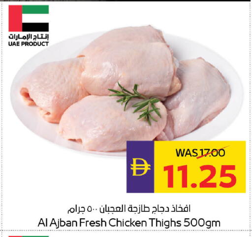 available at ADCOOP in UAE - Abu Dhabi
