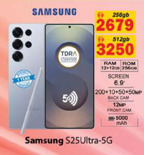 available at Gulf Hypermarket LLC in UAE - Ras al Khaimah