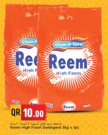 available at مرزا هايبرماركت in قطر - الضعاين