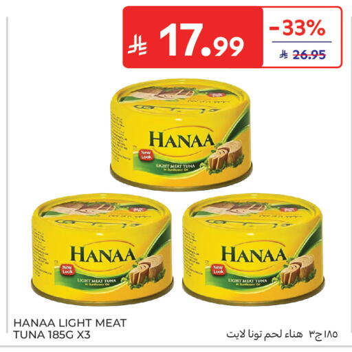 available at Carrefour in KSA, Saudi Arabia, Saudi - Jeddah