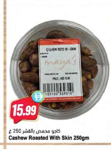 available at Almaya Supermarkets in UAE - Ras al Khaimah